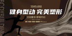 健身广告
