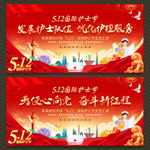 护士节文艺汇演舞台背景