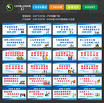 建筑工地安全施工标语