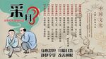 采耳背景墙