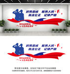 警营文化墙