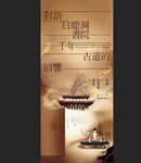 中国风海报