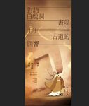 中国风海报