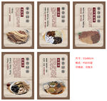 药食同源
