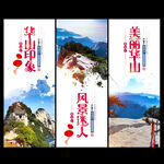华山