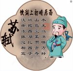 苏轼饮湖上初晴后雨