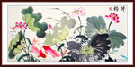 国画写意荷花