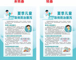 儿童夏季腹泻
