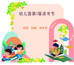 幼儿园桁架