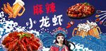 麻辣小龙虾背景墙