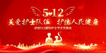 512护士节晚会