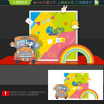 六一美陈