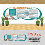 医院文化墙