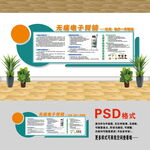 消化科文化墙
