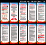 党纪学习应知应会展板