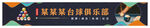 台球