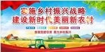 乡村振兴 