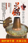 火锅