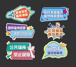 异形手举牌