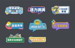 异形手举牌