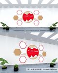 党建文化墙