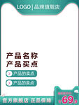 电商主图 