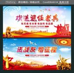 欢送退伍老兵 