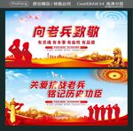 向老兵致敬 关爱抗战老兵 