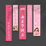 母亲节挂布