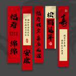 寿宴挂布