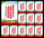 路政标语