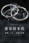 手镯
