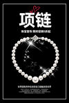 项链