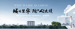 公园湖景 花园洋房地产图片
