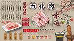 五花肉背景墙