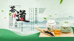 茶