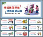 移风易俗文化墙