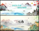 水墨山水