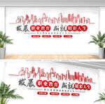 职业教育文化墙