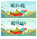 端午节