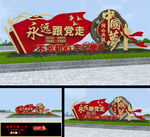 不忘初心牢记使命雕塑