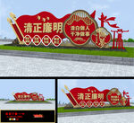 廉政雕塑