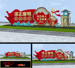 廉政造型
