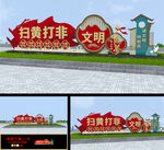 扫黄打非造型