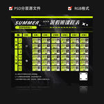 街舞招生课程表