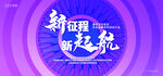 蓝色科技会议