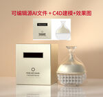 珍珠抗衰胶原蛋白霜文件可编辑