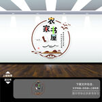 农家书屋文化墙