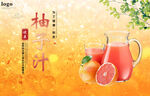 柚子茶汁海报 蜂蜜柚子茶 鲜柚