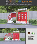 学校雕塑